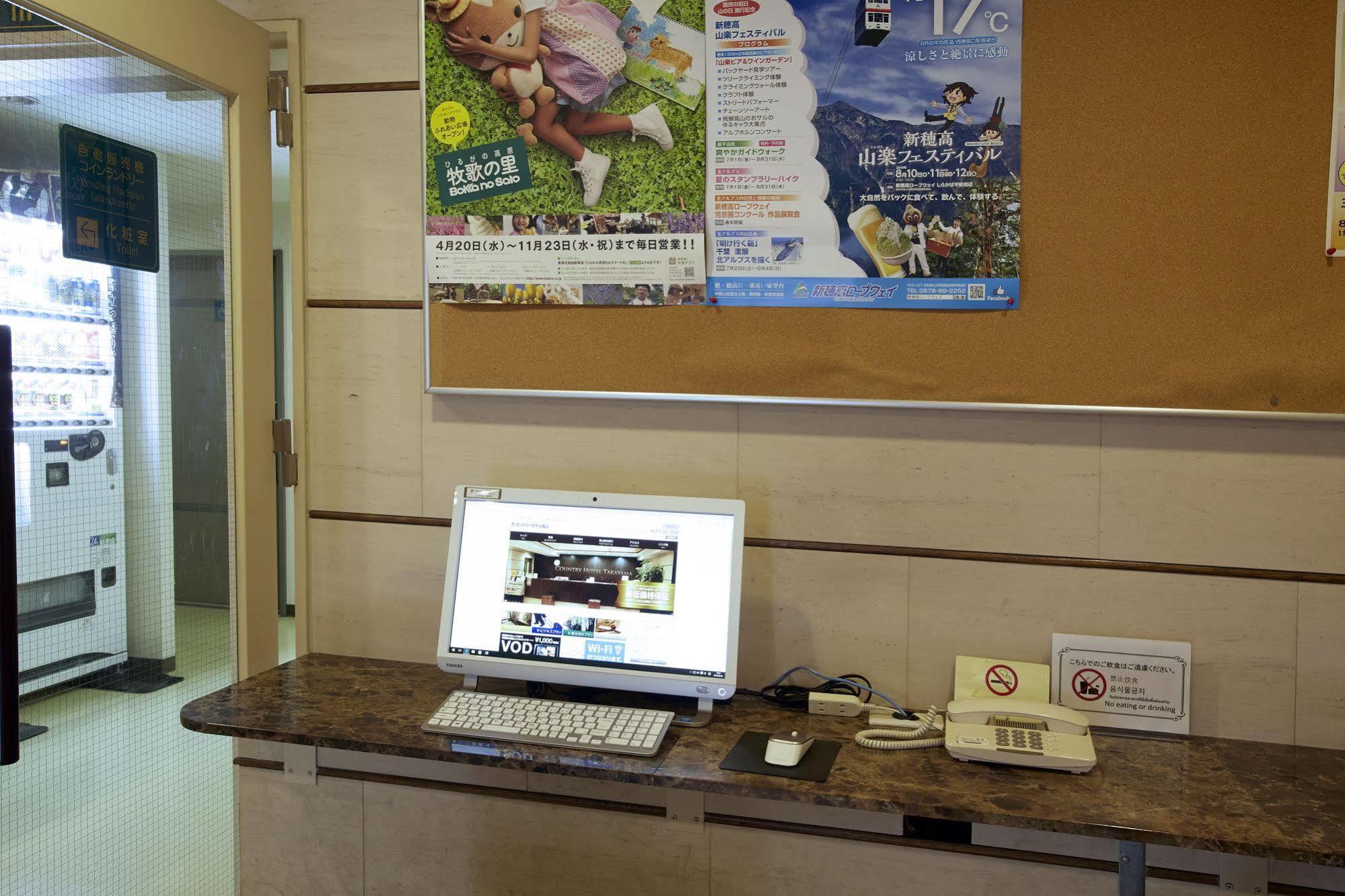 Country Hotel Takayama Такаяма Екстер'єр фото